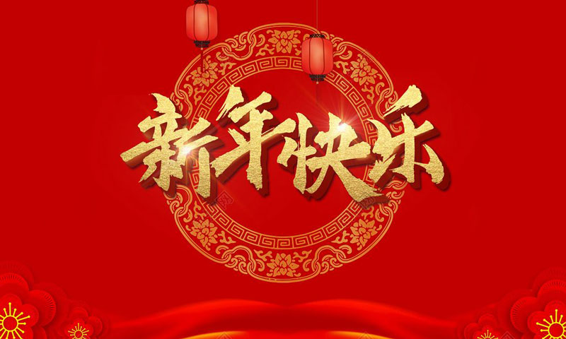 2022春节.jpg